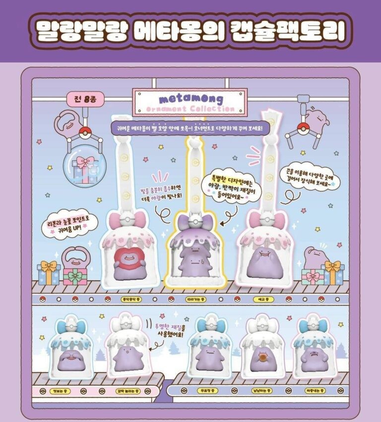 (現貨) 【韓國限定】百變怪限定周邊💜🎶