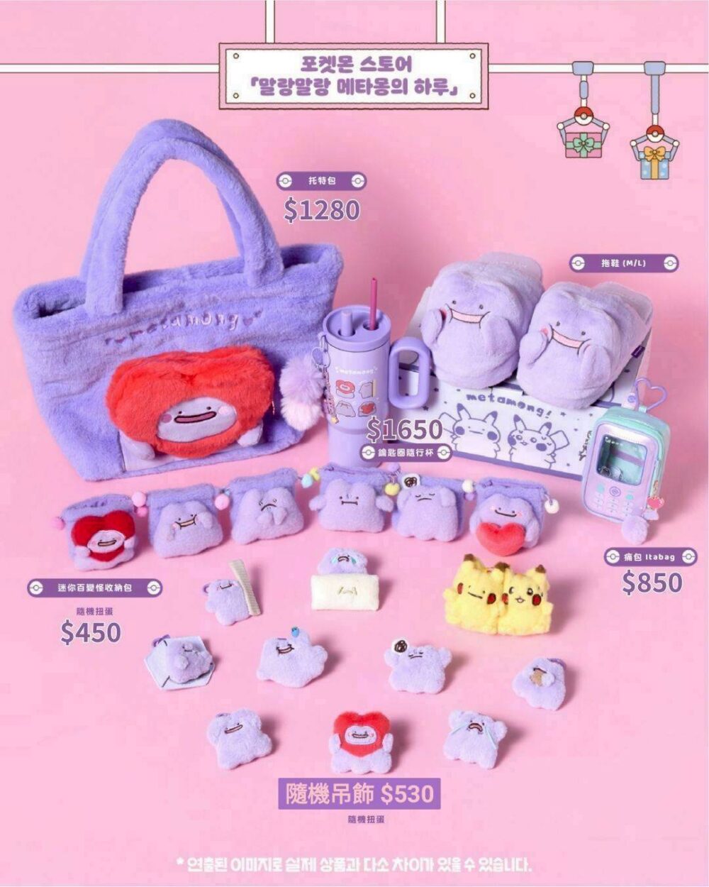 LINE_NOTE_260408_5 (現貨) 【韓國限定】百變怪限定周邊💜🎶