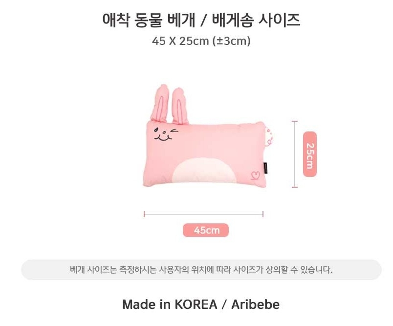 LINE_NOTE_260417_2 (預購)正韓🇰🇷韓國熱銷品牌Aribebe動物造型枕頭 M2抗塵螨枕頭