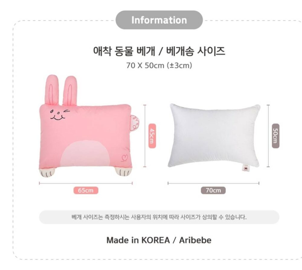 LINE_NOTE_260417_5 (預購)正韓🇰🇷韓國熱銷品牌Aribebe動物造型枕頭 M2抗塵螨枕頭