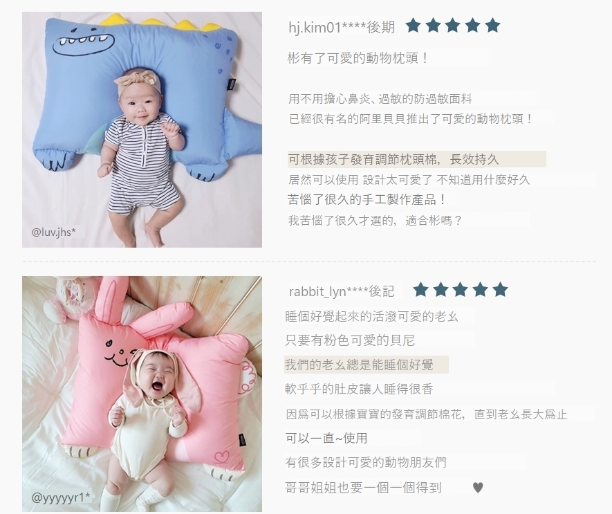 LINE_NOTE_260417_8 (預購)正韓🇰🇷韓國熱銷品牌Aribebe動物造型枕頭 M2抗塵螨枕頭