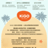 Neverland (11) 【獨家開團】美國選品🇺🇸KiGO Neverland 抗UV彈力偏光兒童太陽眼鏡(1-4Y)