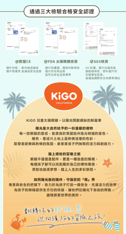 Neverland (11) 【獨家開團】美國選品🇺🇸KiGO Neverland 抗UV彈力偏光兒童太陽眼鏡(1-4Y)