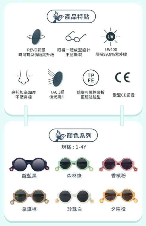 Neverland (2) 【獨家開團】美國選品🇺🇸KiGO Neverland 抗UV彈力偏光兒童太陽眼鏡(1-4Y)