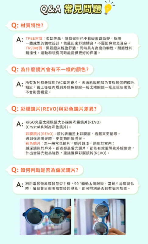 Neverland (7) 【獨家開團】美國選品🇺🇸KiGO Neverland 抗UV彈力偏光兒童太陽眼鏡(1-4Y)