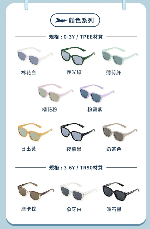 i_g52822_u_33174611_4553159 【獨家開團】美國選品🇺🇸KiGO City 抗UV高彈力(0-3Y)/超輕量(3-6Y) 偏光兒童太陽眼鏡