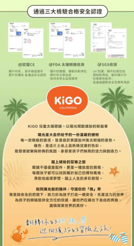 i_g52822_u_33176060_1529517 【獨家開團】美國選品🇺🇸KiGO Nature 抗UV高彈力偏光兒童太陽眼鏡(0-3Y/3-6Y)