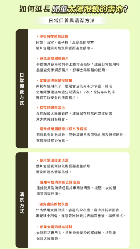 i_g52822_u_33176060_26864745 【獨家開團】美國選品🇺🇸KiGO Nature 抗UV高彈力偏光兒童太陽眼鏡(0-3Y/3-6Y)