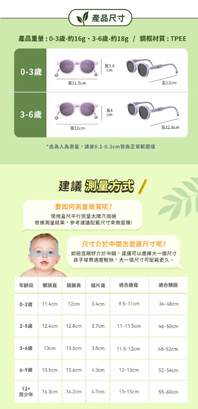 i_g52822_u_33176060_40267186 【獨家開團】美國選品🇺🇸KiGO Nature 抗UV高彈力偏光兒童太陽眼鏡(0-3Y/3-6Y)