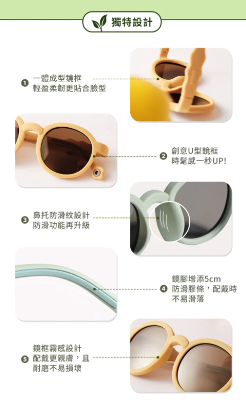 i_g52822_u_33176060_5782664 【獨家開團】美國選品🇺🇸KiGO Nature 抗UV高彈力偏光兒童太陽眼鏡(0-3Y/3-6Y)