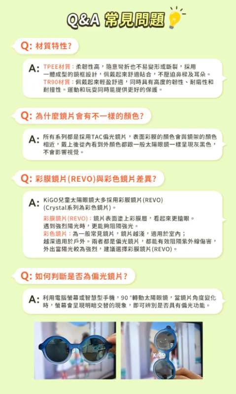 i_g52822_u_33176060_63462389 【獨家開團】美國選品🇺🇸KiGO Nature 抗UV高彈力偏光兒童太陽眼鏡(0-3Y/3-6Y)