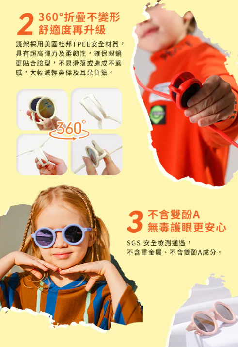 螢幕擷取畫面 2026-04-05 213511 【獨家開團】美國選品🇺🇸KiGO Little Monster+抗UV高彈力偏光兒童太陽眼鏡(0-2Y/2-5Y)