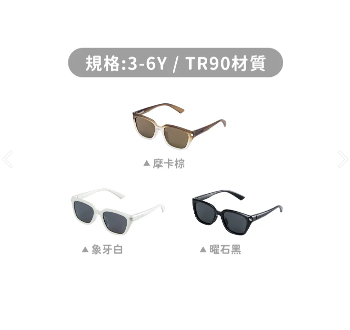 螢幕擷取畫面 2026-04-05 214132 【獨家開團】美國選品🇺🇸KiGO City 抗UV高彈力(0-3Y)/超輕量(3-6Y) 偏光兒童太陽眼鏡