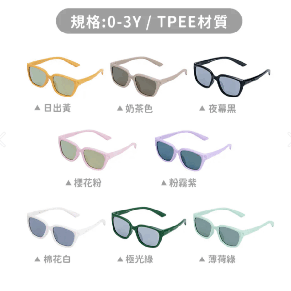 【獨家開團】美國選品🇺🇸KiGO City 抗UV高彈力(0-3Y)/超輕量(3-6Y) 偏光兒童太陽眼鏡