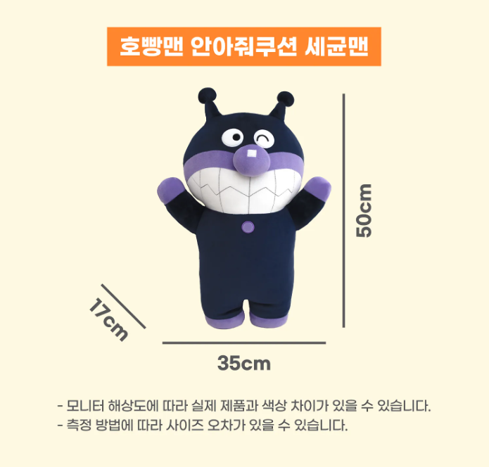 螢幕擷取畫面 2026-04-07 211857 (預購)【韓國限定】麵包超人聯名寢具-角色抱枕