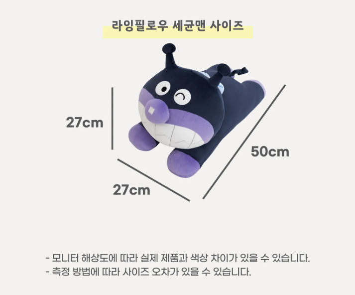 螢幕擷取畫面 2026-04-07 222920 (預購限宅配)【韓國限定】麵包超人聯名寢具-角色趴趴枕