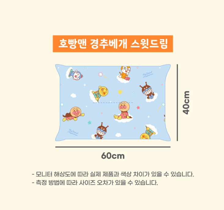 螢幕擷取畫面 2026-04-07 224929 (預購)【韓國限定】麵包超人聯名寢具-一體成型機能枕