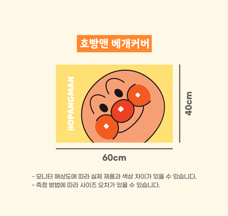 螢幕擷取畫面 2026-04-07 225424 (預購)【韓國限定】麵包超人聯名寢具-麵包超人四季被