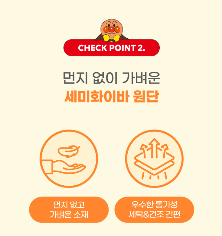 螢幕擷取畫面 2026-04-07 230432 (預購)【韓國限定】麵包超人聯名寢具-麵包超人四季被