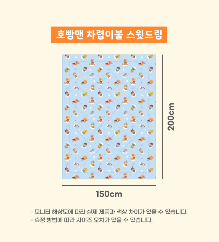 螢幕擷取畫面 2026-04-07 230514 (預購)【韓國限定】麵包超人聯名寢具-麵包超人四季被