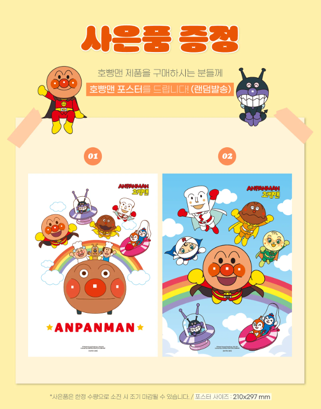 螢幕擷取畫面 2026-04-09 115443 (預購限宅配)【韓國限定】麵包超人聯名寢具-摺疊圓桌