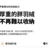DM_20260502153658_009 (預購)【韓國居家】韓國🇰🇷Branden第二代外套壓縮收納袋