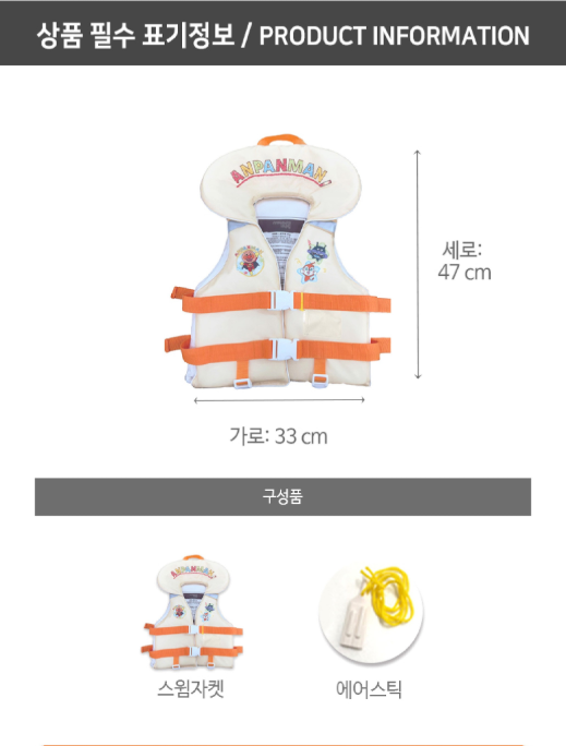 (預購)【韓國限定】麵包超人聯名 水上玩具系列-兒童游泳背心