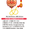 (預購)【韓國限定】麵包超人聯名 水上玩具系列-背包水槍
