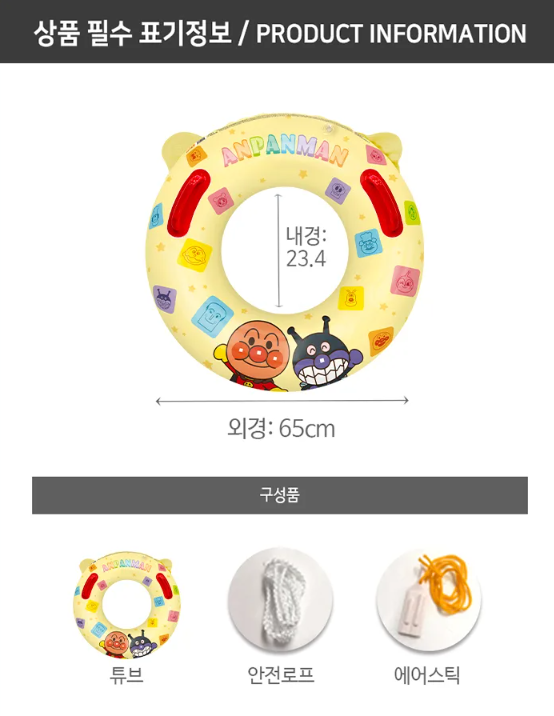 (預購)【韓國限定】麵包超人聯名 水上玩具系列-把手游泳圈