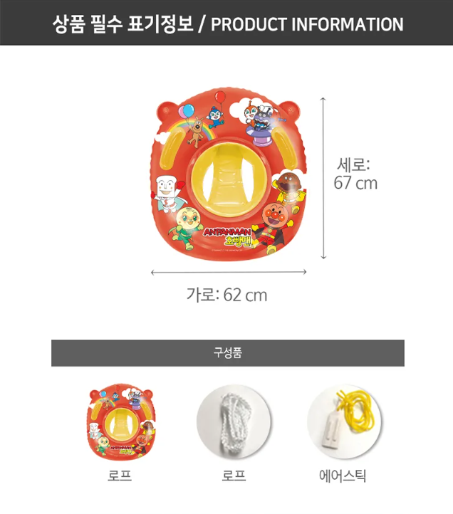 (預購)【韓國限定】麵包超人聯名 水上玩具系列-把手坐式充氣游泳圈