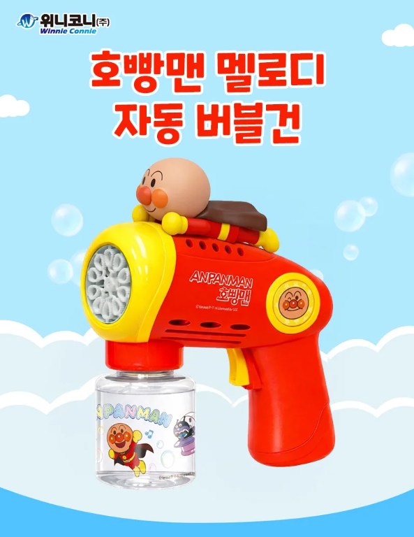 (預購)【韓國限定】麵包超人聯名 水上玩具系列-旋律自動泡泡槍