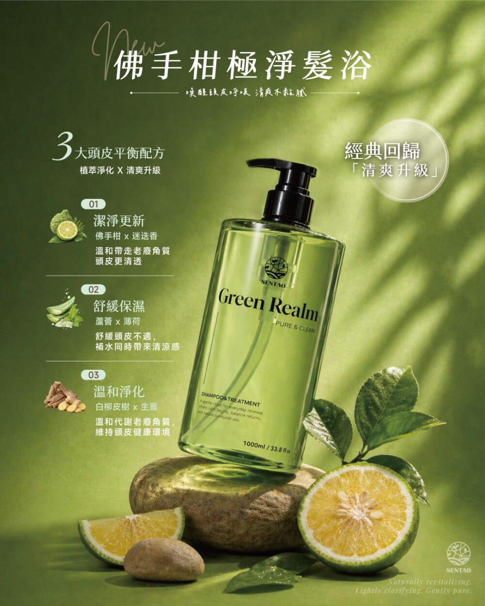(預購)【獨家開團】沙龍限定髮品🌳(升級容量)佛手柑極淨髮浴 夏季涼感 控油洗髮精1000ml