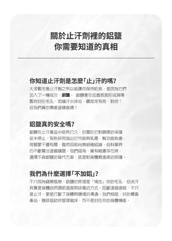 LEN嵐天然體香膏75g_(凜冬木心__焚香癒創木_檀木雪松_極光海洋_佛手柑檜木_霧森橙嶺_無垢之絮_稻澗晨光)-4 (預購)【台灣總代理】LEN嵐天然體香膏75g