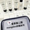 防曬用品 (預購)【韓國防曬】韓國mongdies兒童防曬套組 激省開團☀️