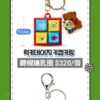 (現貨下周到)【韓國限定】韓國電影院CGV 小小兵周邊