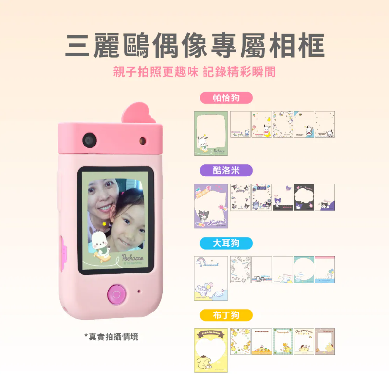 (預購)【許願上架】FUNY三麗鷗手機型 兒童相機 多功能相機