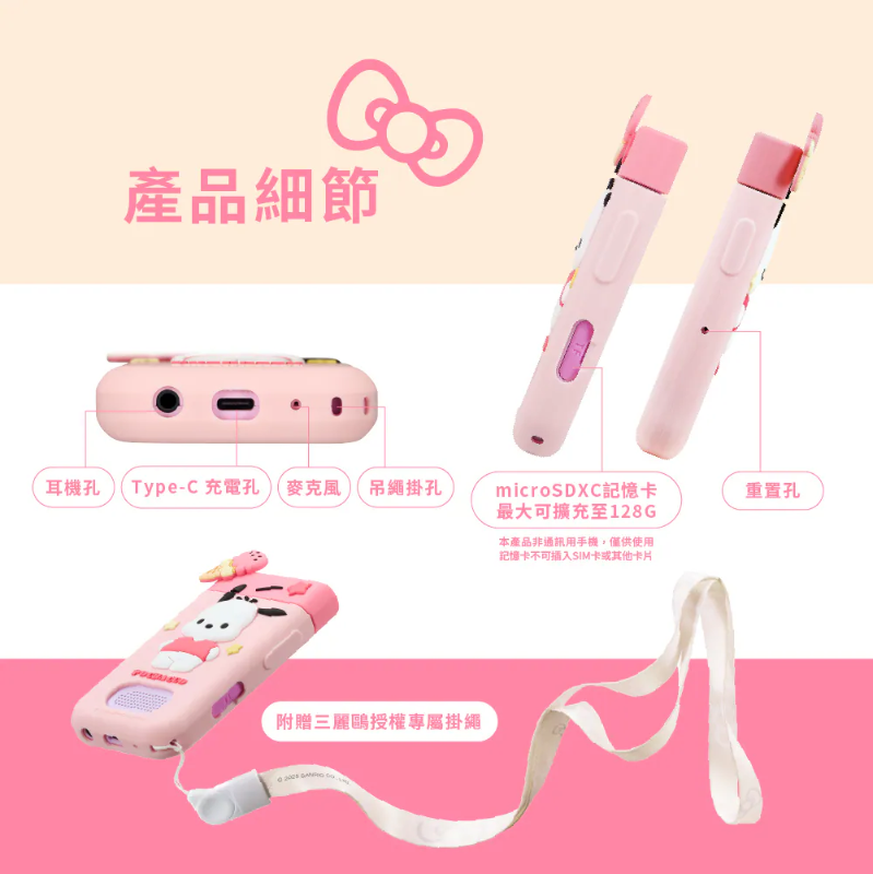 (預購)【許願上架】FUNY三麗鷗手機型 兒童相機 多功能相機