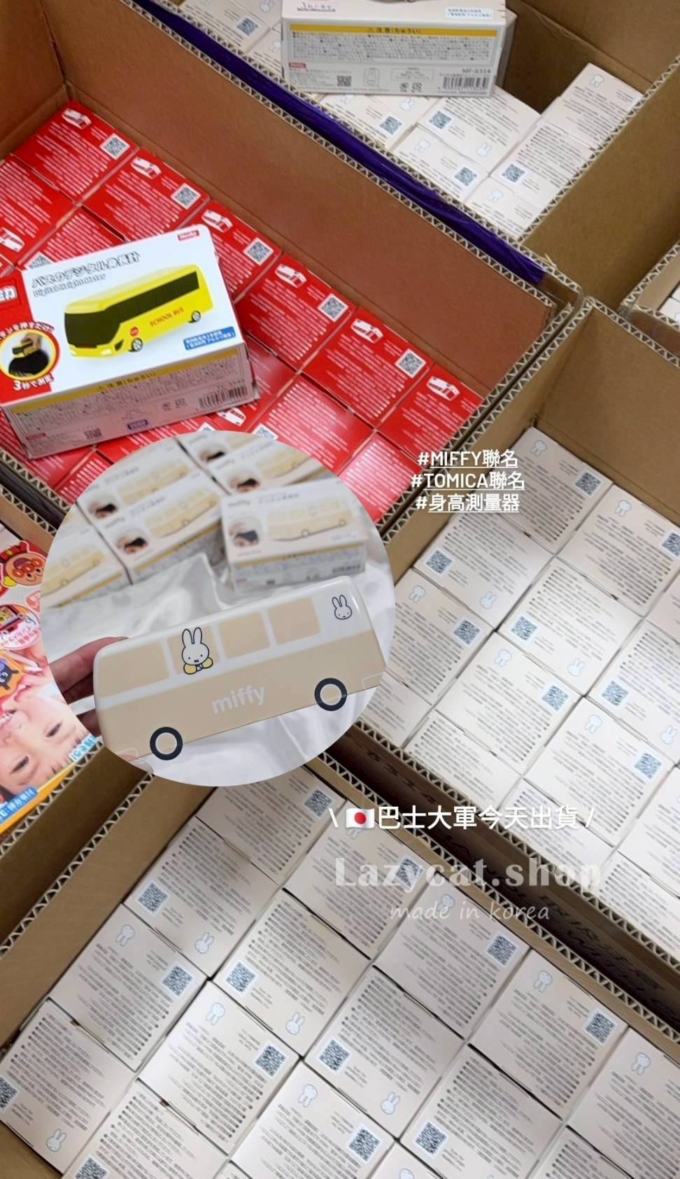 (預購)【日本代購】日本爆紅🇯🇵聯名身高巴士 快速身高測量器