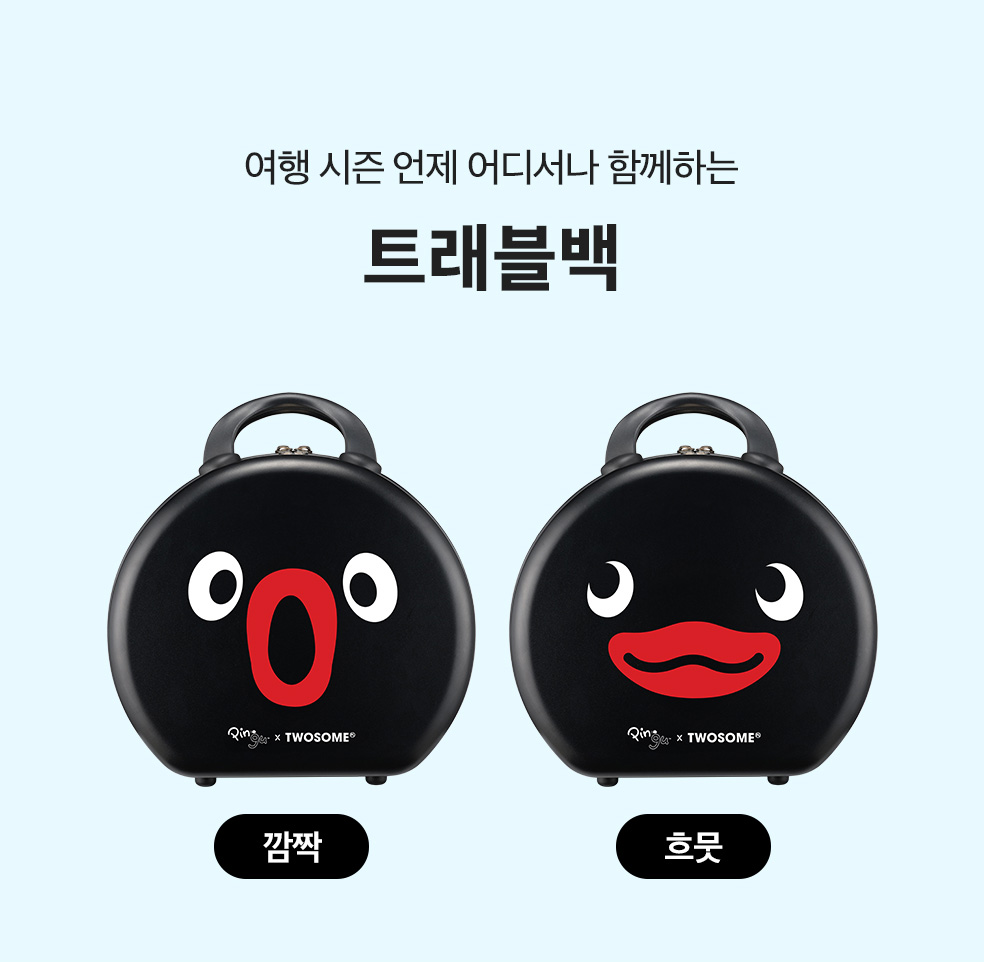 (現貨)【韓國限定】韓國咖啡廳聯名Pingu x twosome周邊