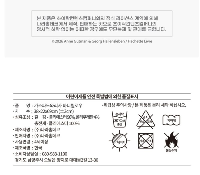 (預購)【韓國限定】麗莎和卡斯柏聯名-大臉靠墊/長型玩偶抱枕 組合