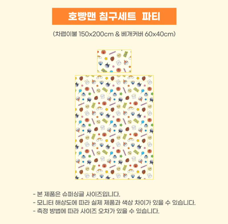 (預購)【韓國限定】麵包超人聯名好朋友系列-厚款四季被+枕套 周邊套組