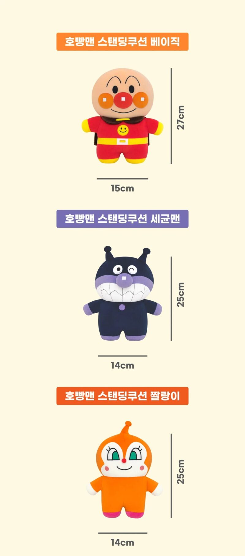 (預購)【韓國限定】麵包超人聯名好朋友系列-站姿玩偶