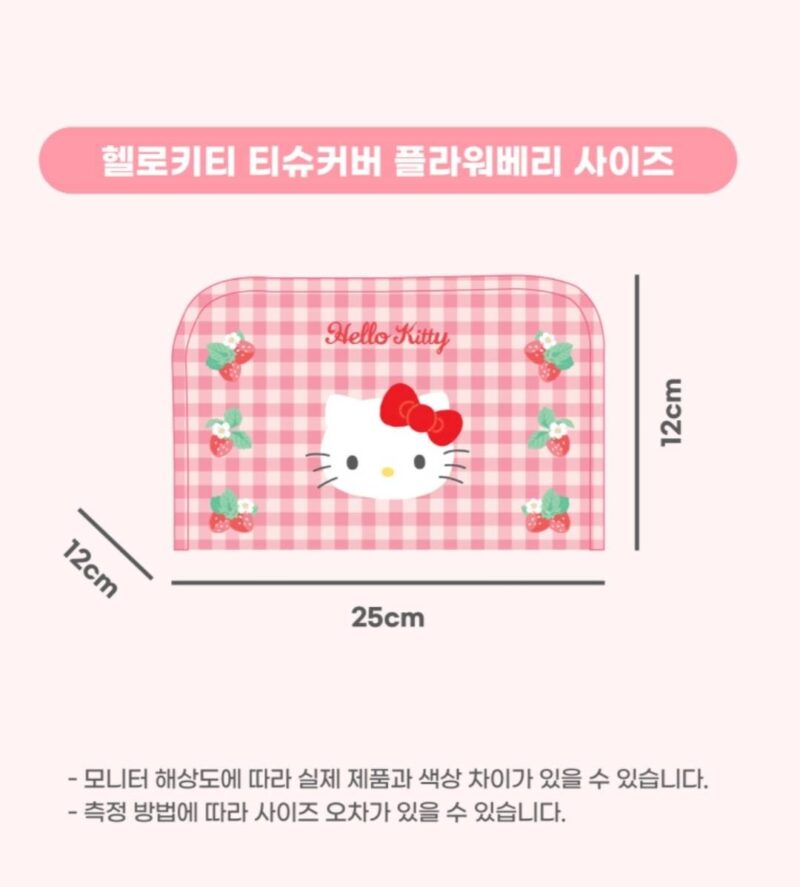 (預購)【韓國限定】Hello Kitty聯名寢具第2彈-Kitty面紙套