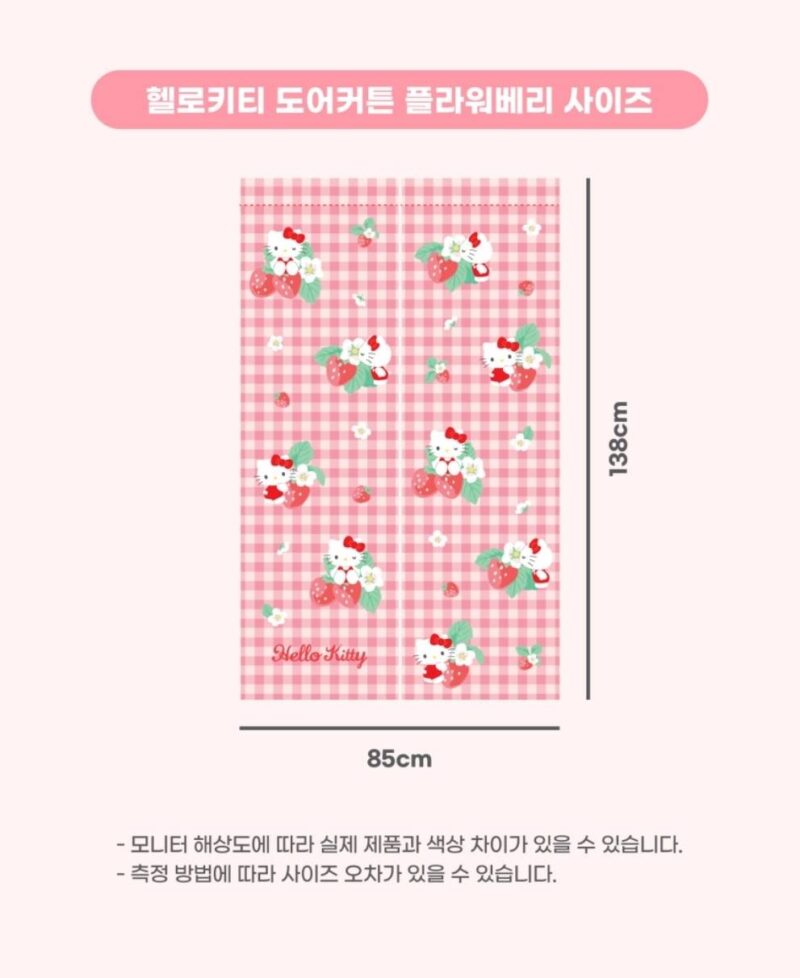 (預購)【韓國限定】Hello Kitty聯名寢具第2彈-Kitty門簾