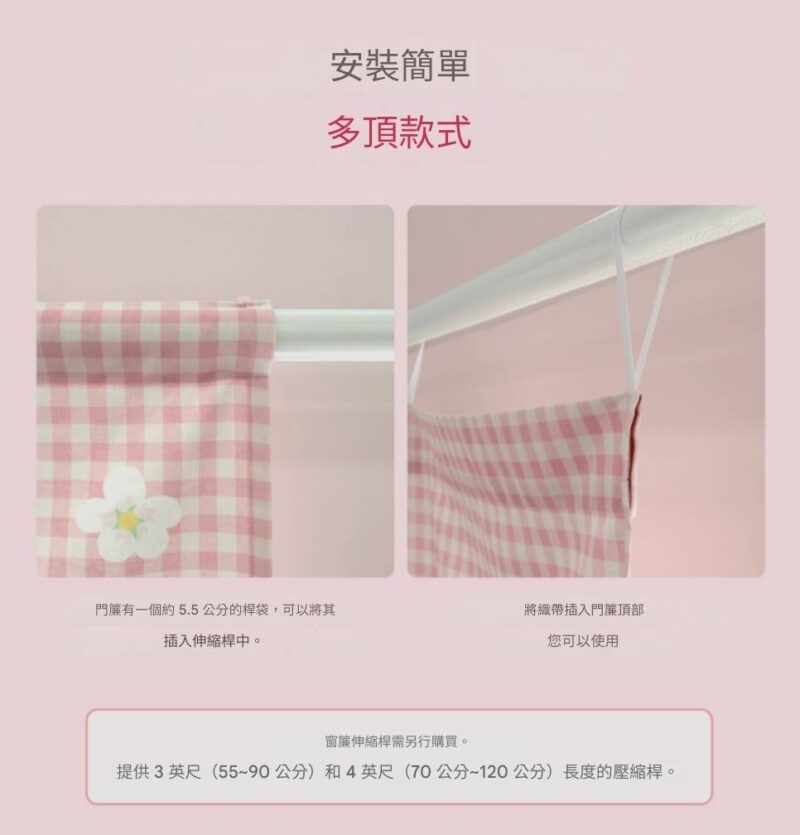 (預購)【韓國限定】Hello Kitty聯名寢具第2彈-Kitty門簾