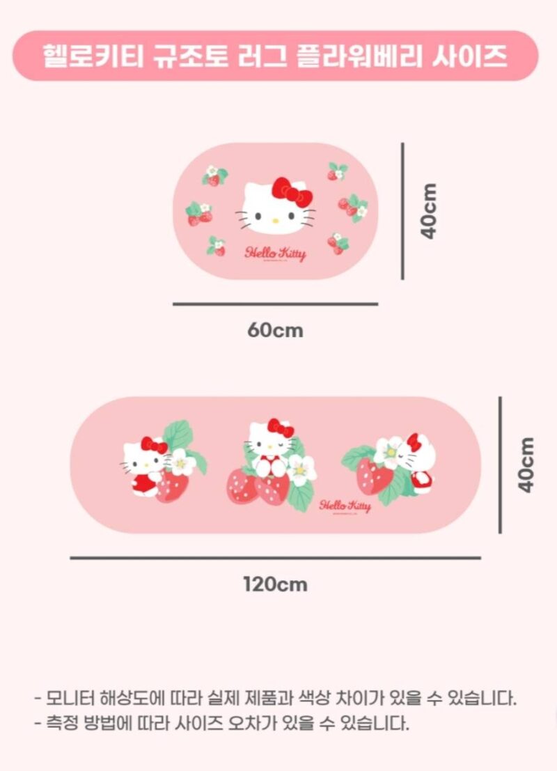 (預購)【韓國限定】Hello Kitty聯名寢具第2彈-Kitty可水洗柔軟矽藻土地墊